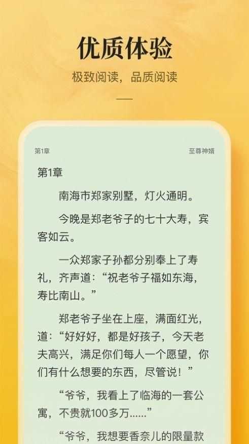 鲲弩小说官方最新版