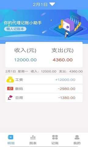一叶子记账正版
