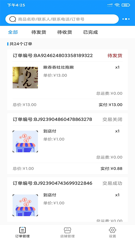 名车联原版