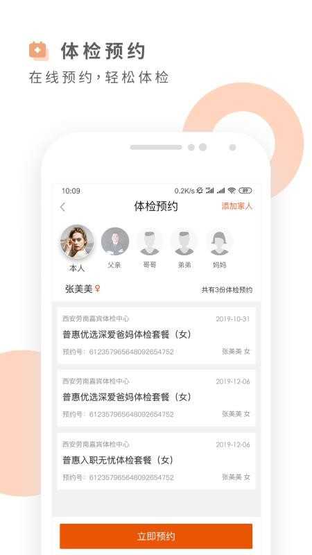 云鹿健康官方最新版