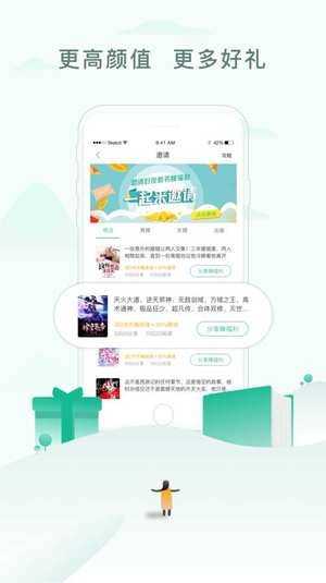 凡途小说官方最新版