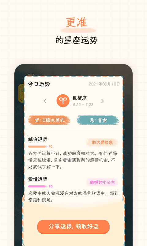 元气星球最新版图3