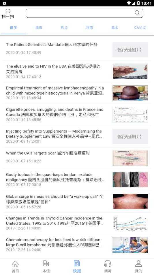 智慧云图书馆最新免费版