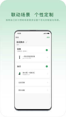 山树智能通用版