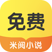 米阅小说去广告版 v3.8.2