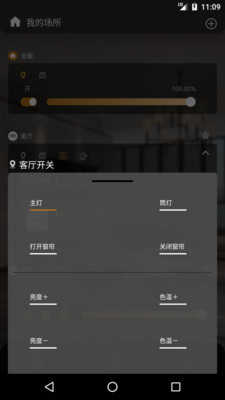 棉花糖智能免费原版