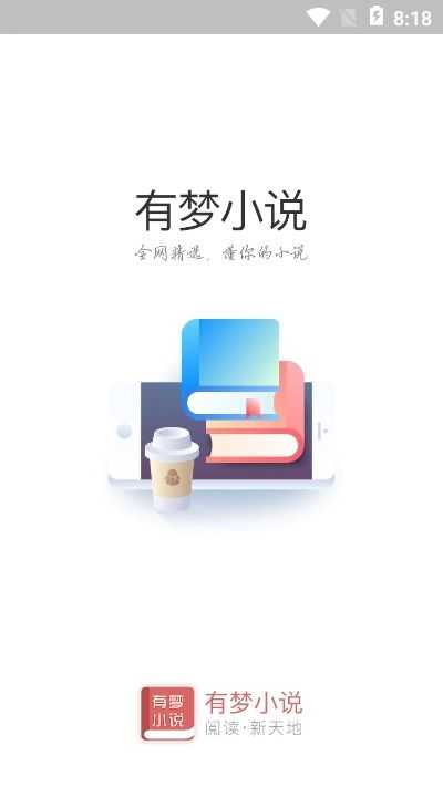 有梦小说app(1)