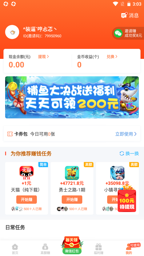 博蓝共享