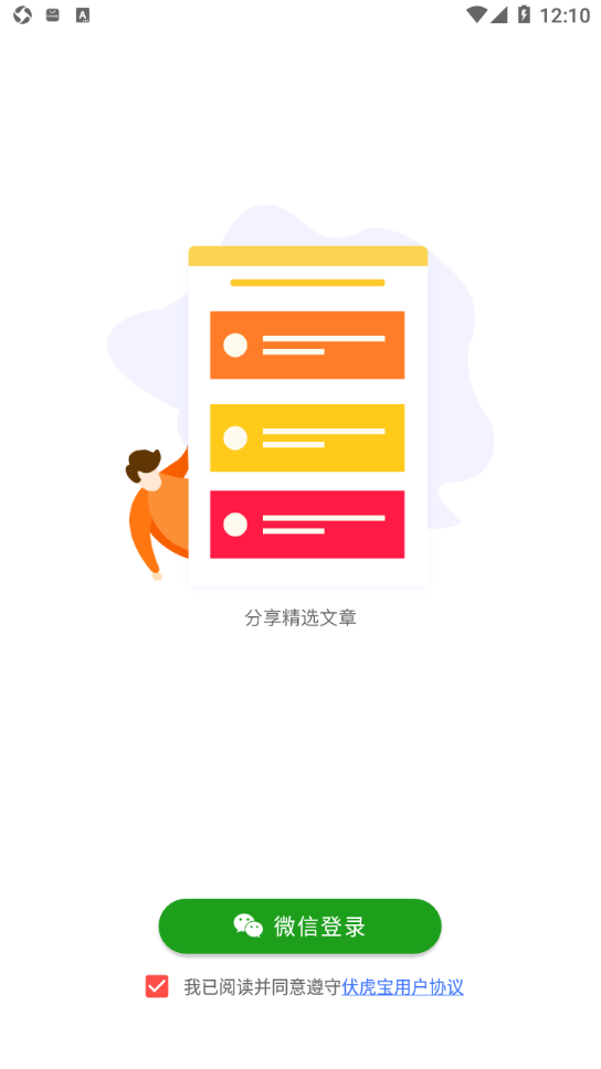 伏虎宝(1)