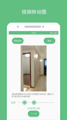 动态图片制作绿化版