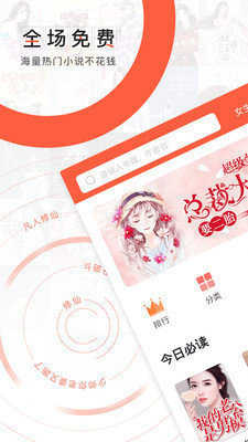 书迷手机正版