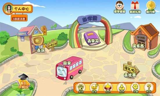 爱学小学手机正版