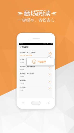 红窗小说官方版