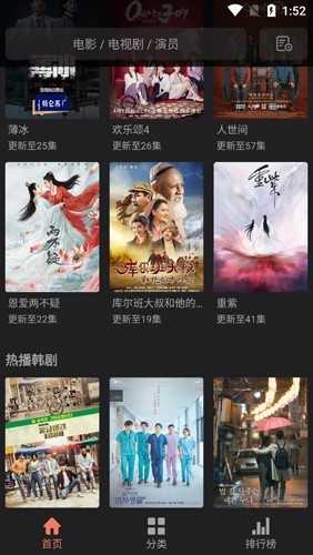 抱抱影视绿化版图1