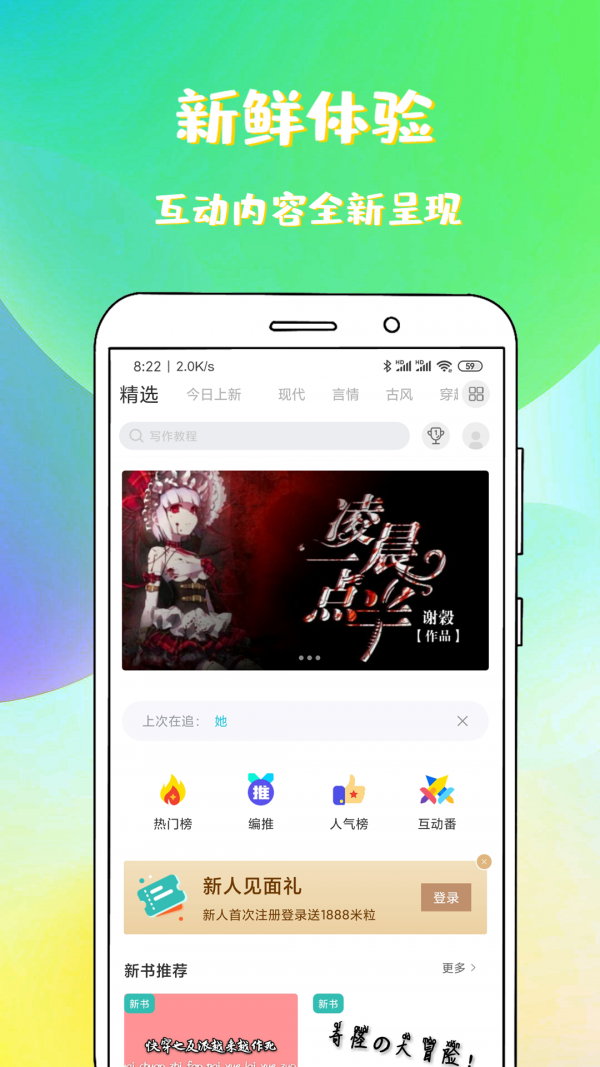 稀饭小说免费原版