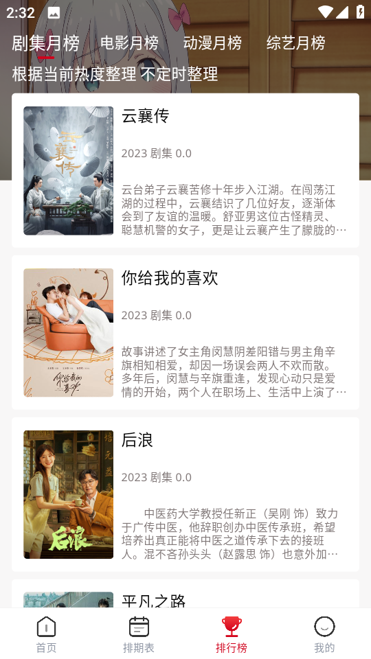 花猪影视去广告版(2)