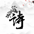 藏头诗生成器解锁会员安卓版