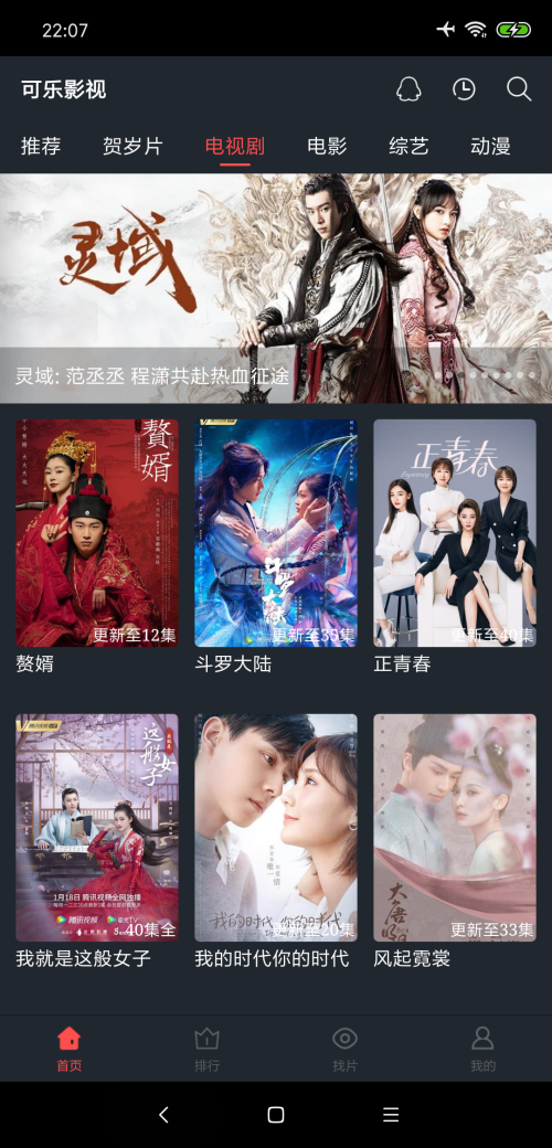 可乐影视最新版图2