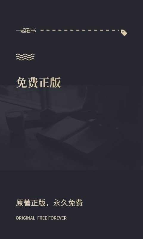 一起看书网手机最新版