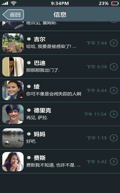 失踪的萨拉官方最新版
