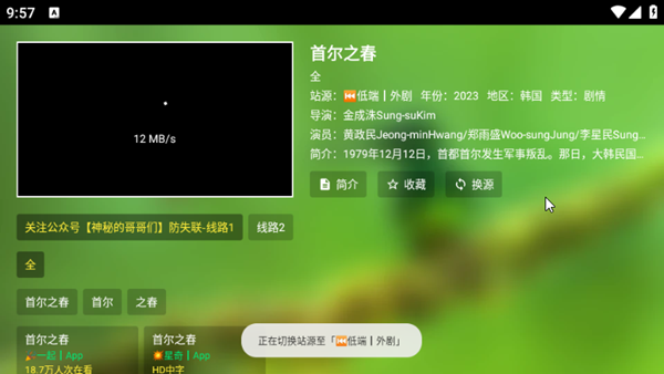 君享影院TV版(4)