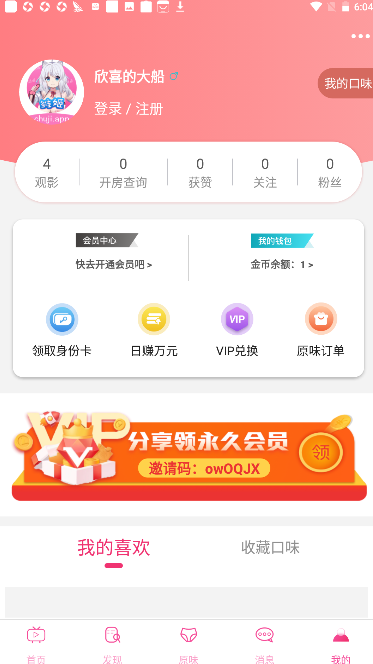 雏姬短视频app图3
