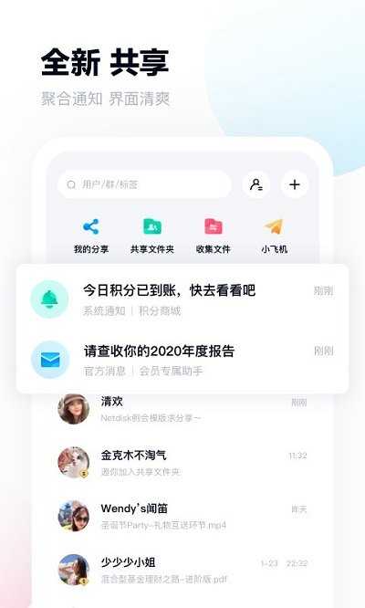 2026百度网盘手机最新版