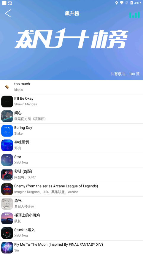 全民音乐app图3