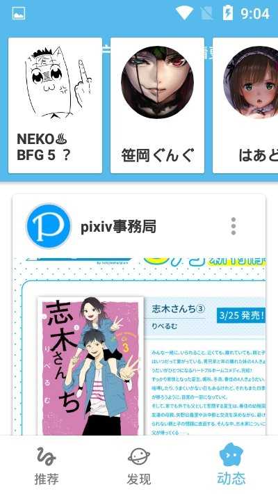 PixShaft最新免费版
