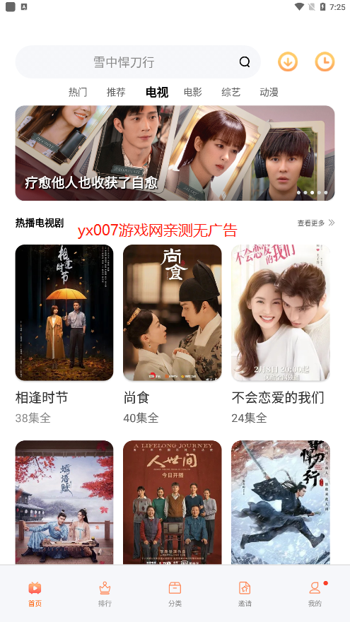 青橙记录图1