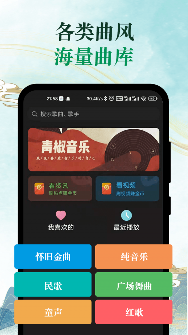 青椒音乐(3)