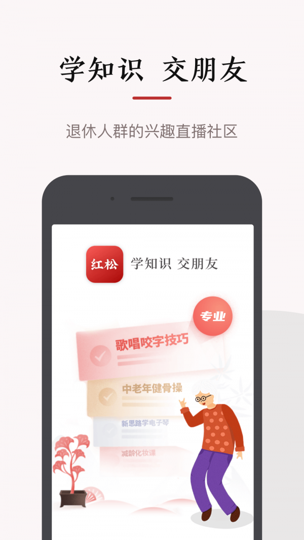 红松(1)