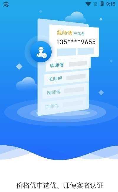 恰好同城手机版
