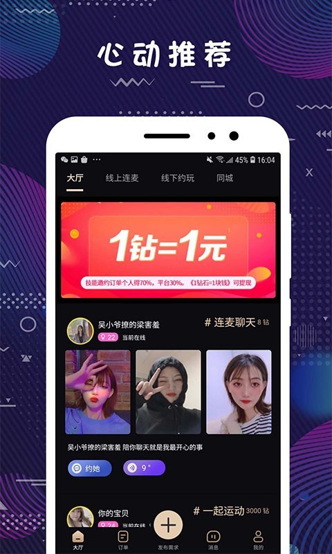 弥恋app(2)