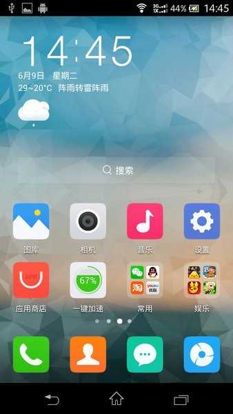 Cheering Launcher图4