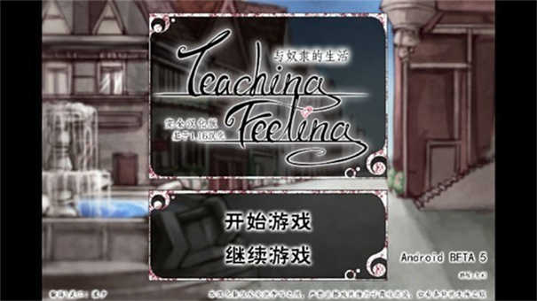 teachingfeelling魔改版2