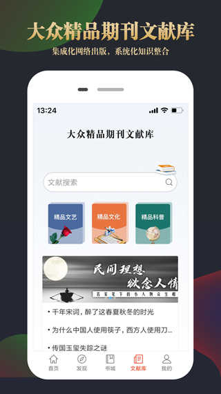 CNKI知网文化安卓官方版