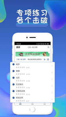 西知教育安卓直装版
