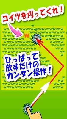 割草大作战通用版