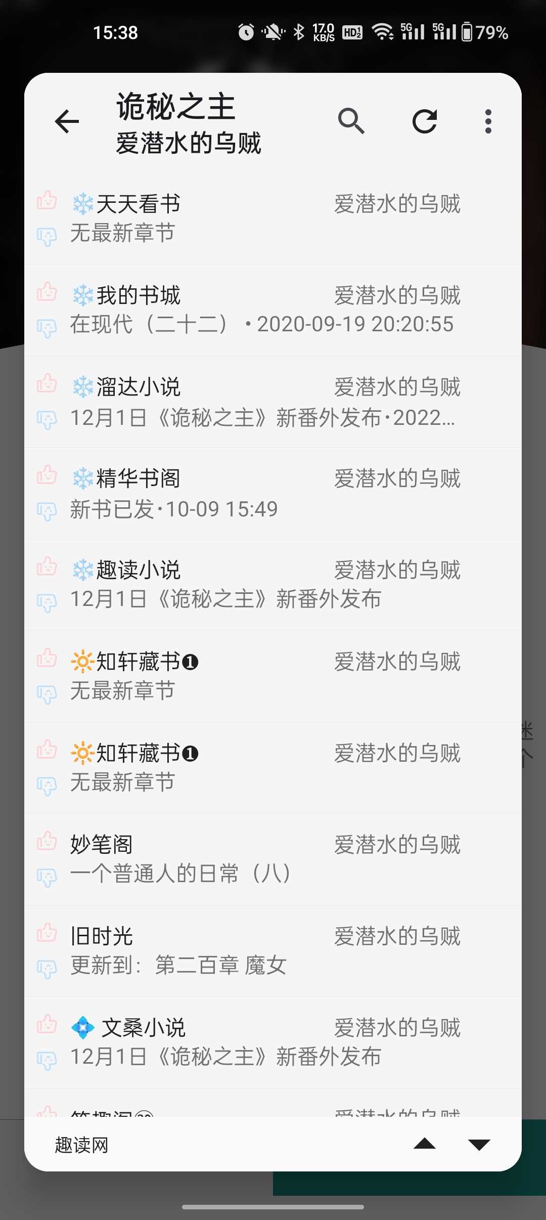 书源小说去广告（Read）手机最新版