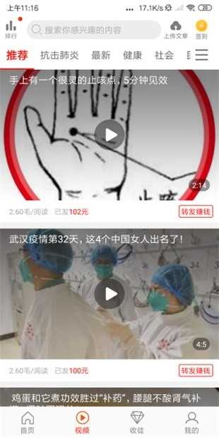 清清阅读安卓直装版图2