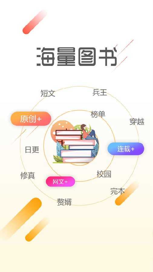 墨鱼阅读官方正版