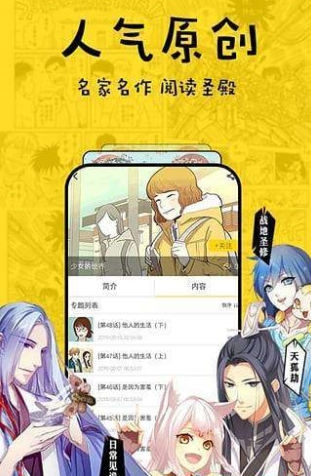 花倚漫画通用版