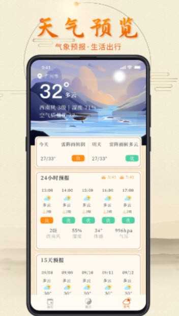 叨叨日历软件手机正版