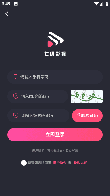 七级影视图3