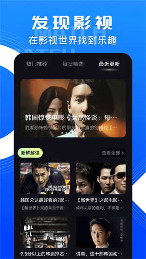 天启影视免费原版图4