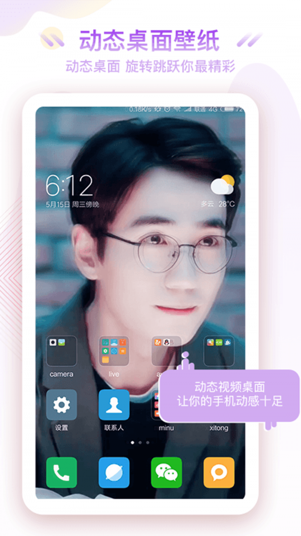 骑士视频桌面正版图3