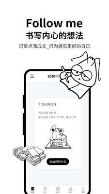 皮皮日记安卓免费版