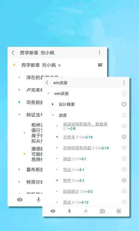 自我管理践行系统官方正版