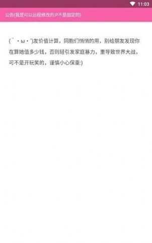 女友价值计算器正版
